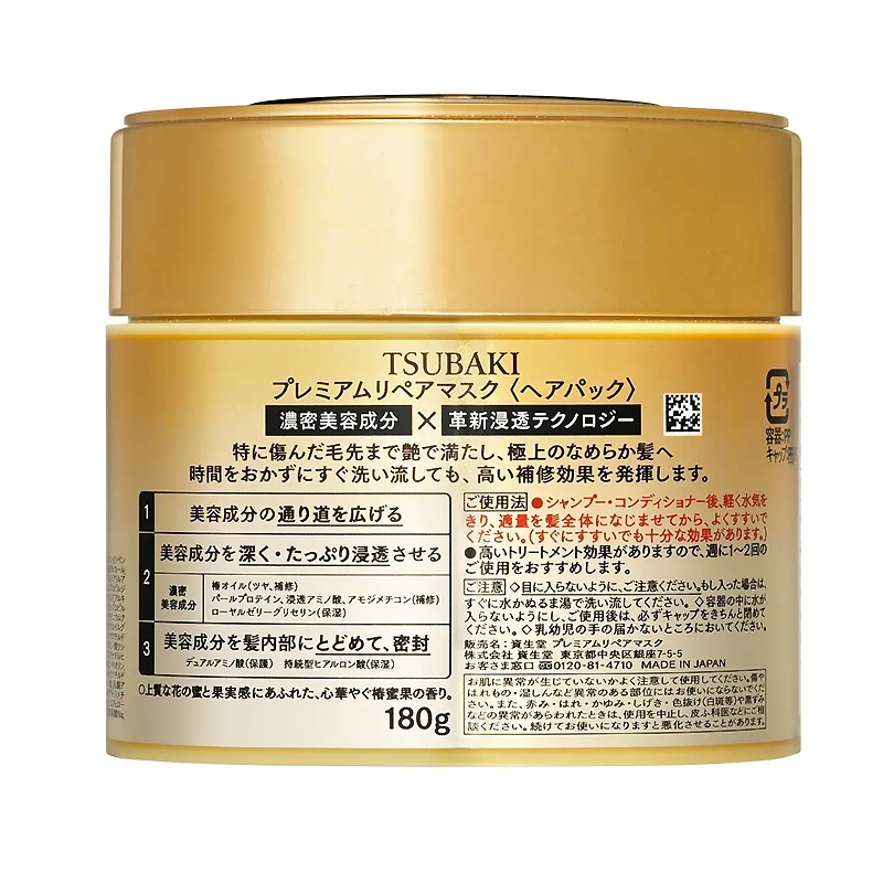 Маска для миттєвого відновлення Shiseido TSUBAKI Premium Repair Mask, 180г (459957) large popup