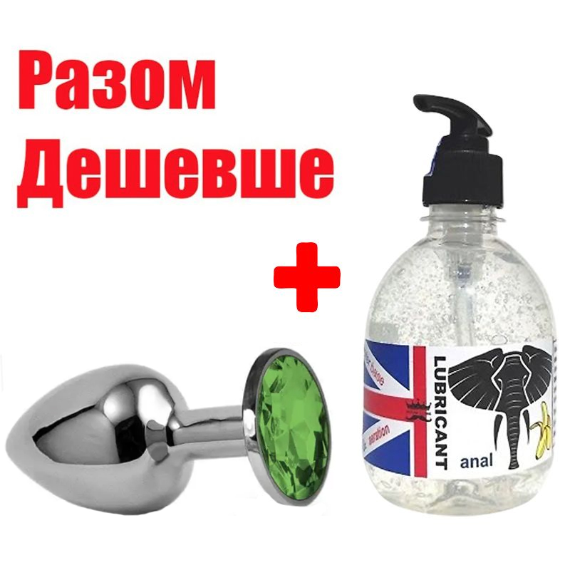 Анальний корок великий L із зеленим каменем анальний лубрикант 300 мл банановий large popup
