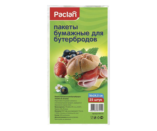 Пакети паперові Paclan для бутербродів 18х25 см, 25 шт (875150) large popup