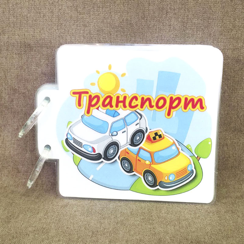 Альбом на липучках 'Транспорт' (PS-0002) large popup