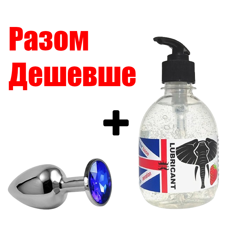 Анальний корок маленький S із синім каменем анальний лубрикант 300 мл банановий large popup