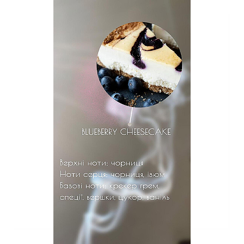 Аромасаше флорентійські blueberry cheesecake large popup