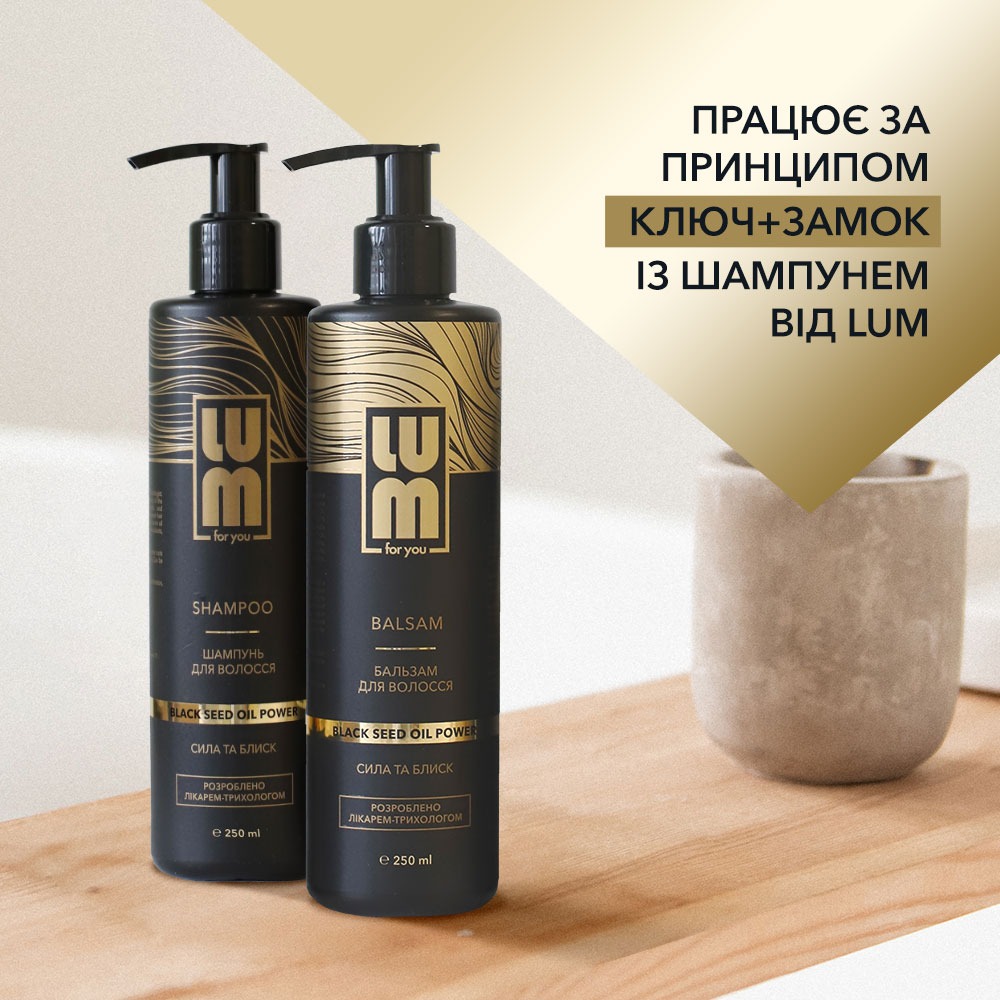 Бальзам для волосся LUM Black seed oil power Сила та блиск, 250 мл lum003 large popup