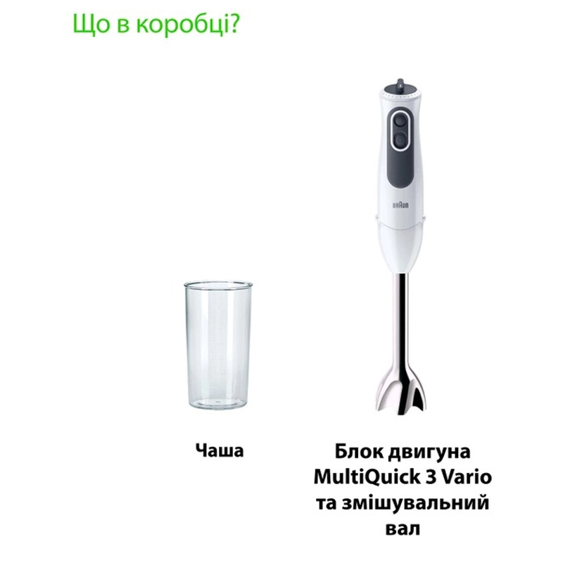 Блендер BRAUN  MQ 3100 WH large popup