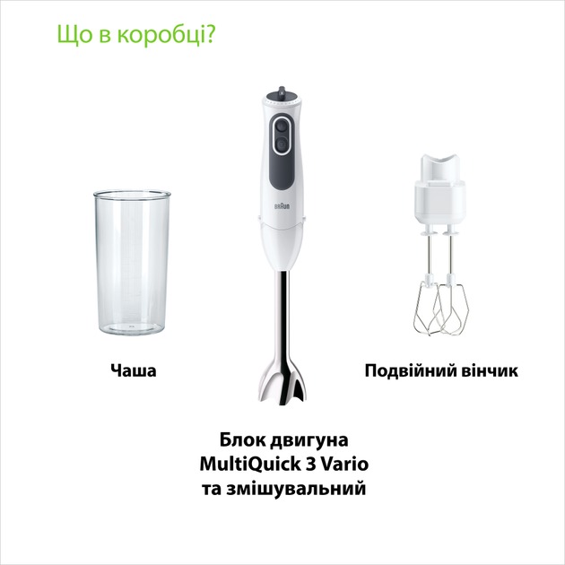 Блендер BRAUN  MQ 3105 В WH large popup