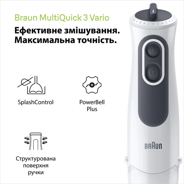 Блендер BRAUN  MQ 3105 В WH large popup