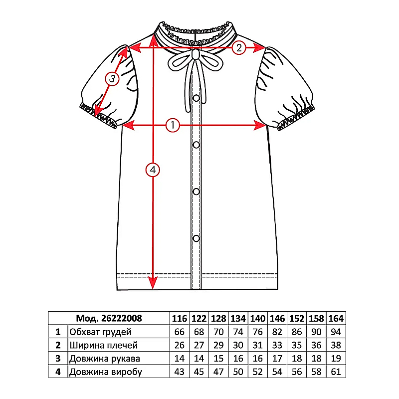 Блузка Zironka з коротким рукавом біла з орнаментом віола для дівчинки, р.122 (арт. 2622200902) large popup