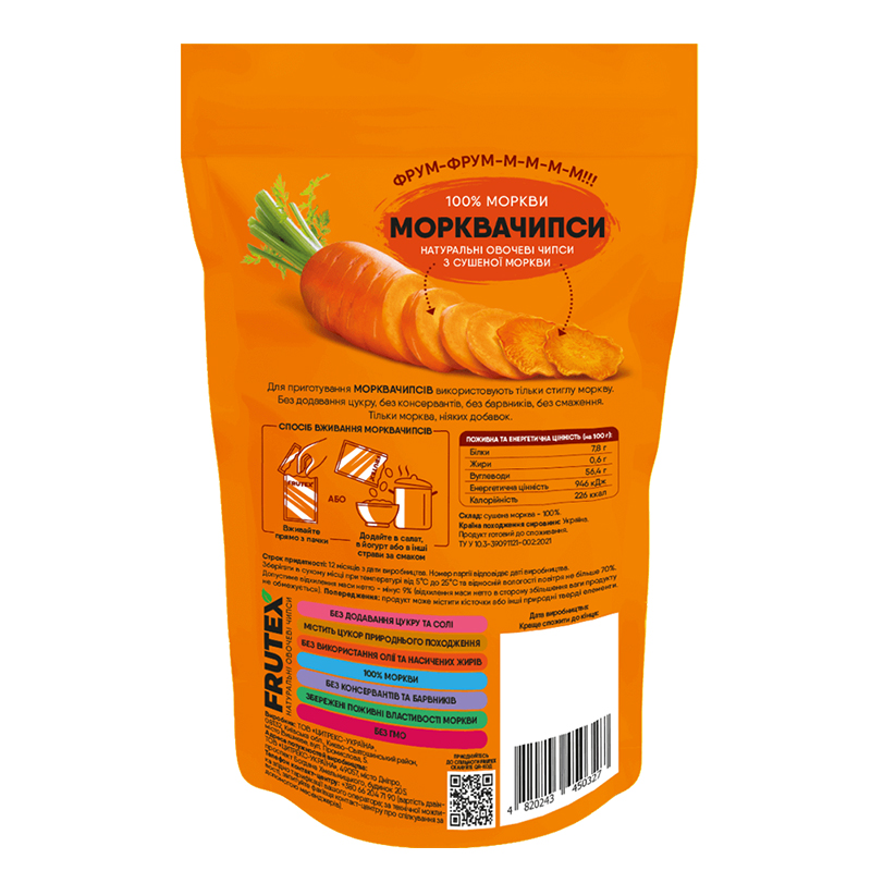 Чіпси овочеві Frutex морквяні, 30 г. large popup