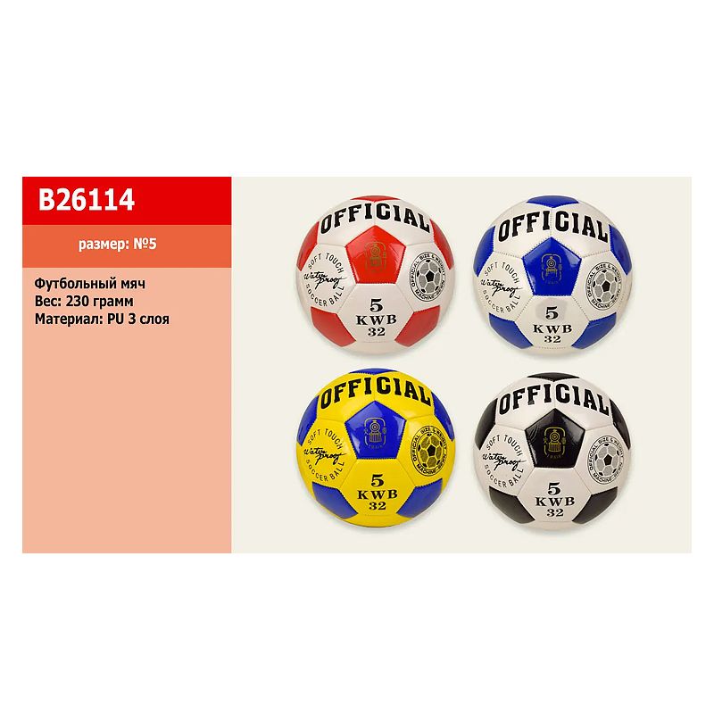 М'яч футбольний №5, PU, 230 грам (B26114) - 165828 thumbnail popup
