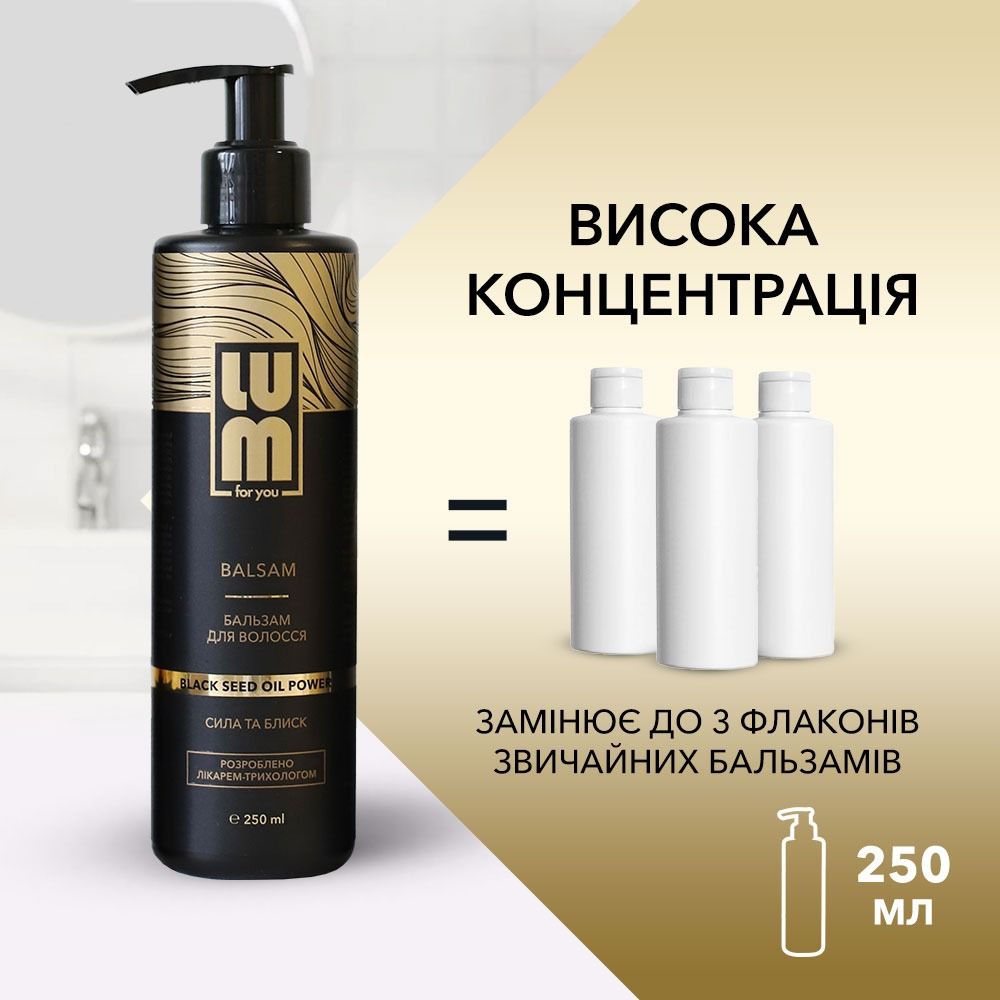 Бальзам для волосся LUM Black seed oil power Сила та блиск, 250 мл lum003 thumbnail popup