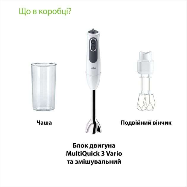 Блендер BRAUN  MQ 3105 В WH thumbnail popup