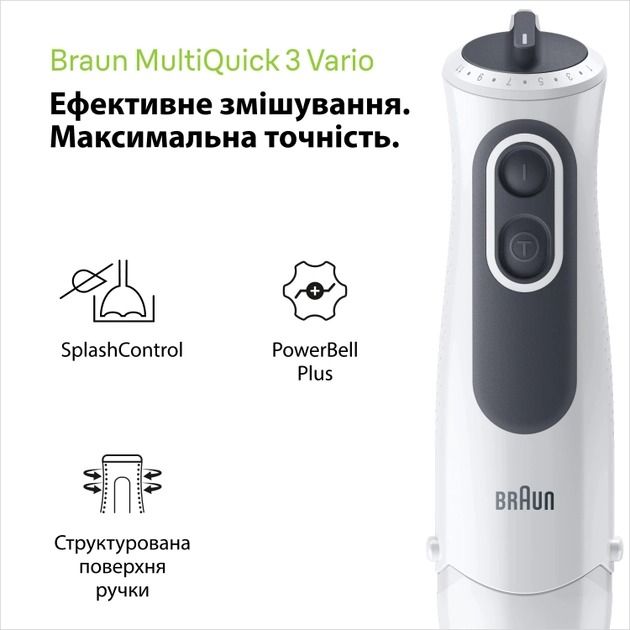 Блендер BRAUN  MQ 3105 В WH thumbnail popup