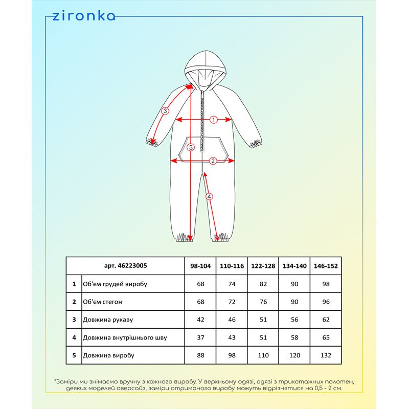 Комбінезон Zironka для дому утеплений чорний для хлопчика, р.110-116 (арт. 4622300503) thumbnail popup