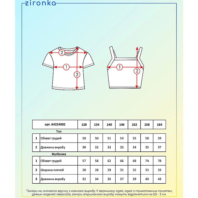 Комплект (футболка + майка) бежевий для дівчинки (арт. 6422400204) р.128 thumbnail popup