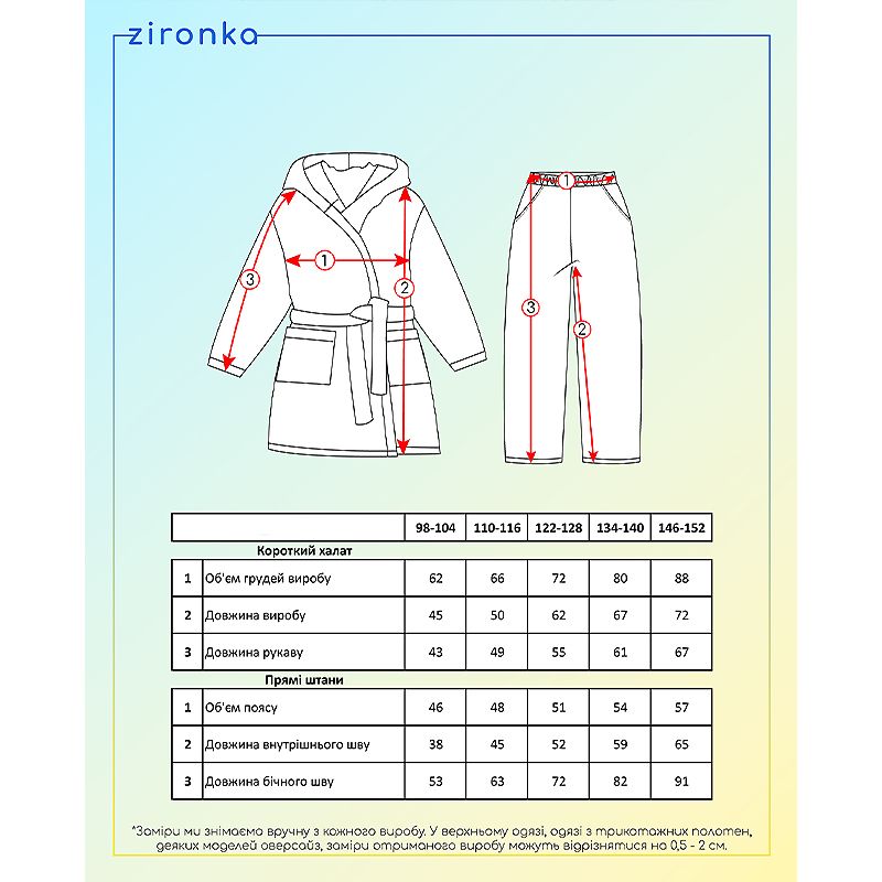 Комплект Zironka для дому ягідного кольору, для дівчинки, р.122-128 (арт.6422300801) thumbnail popup