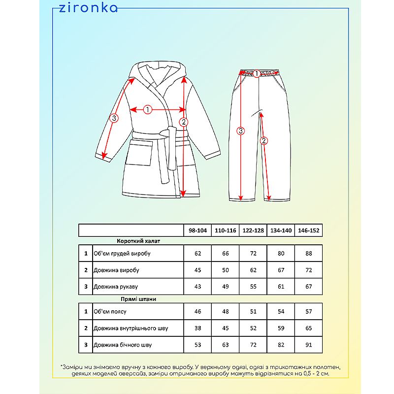 Комплект Zironka для дому з принтом зірочки для дівчинки, р.134-140 (арт.6422300703) thumbnail popup