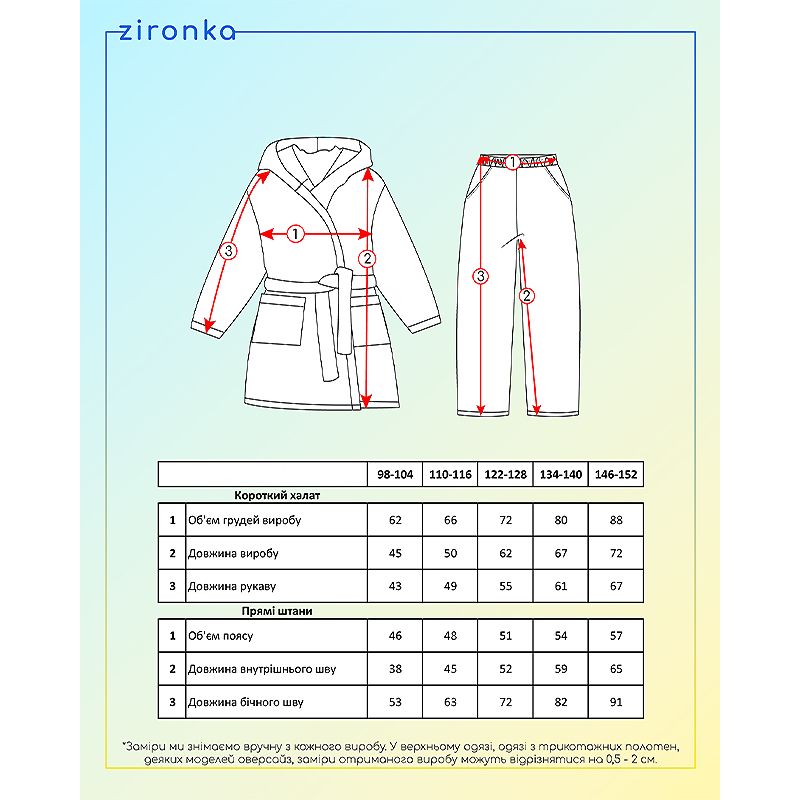 Комплект Zironka для дому з принтом серця для дівчинки, р.134-140 (арт.6422300701) thumbnail popup