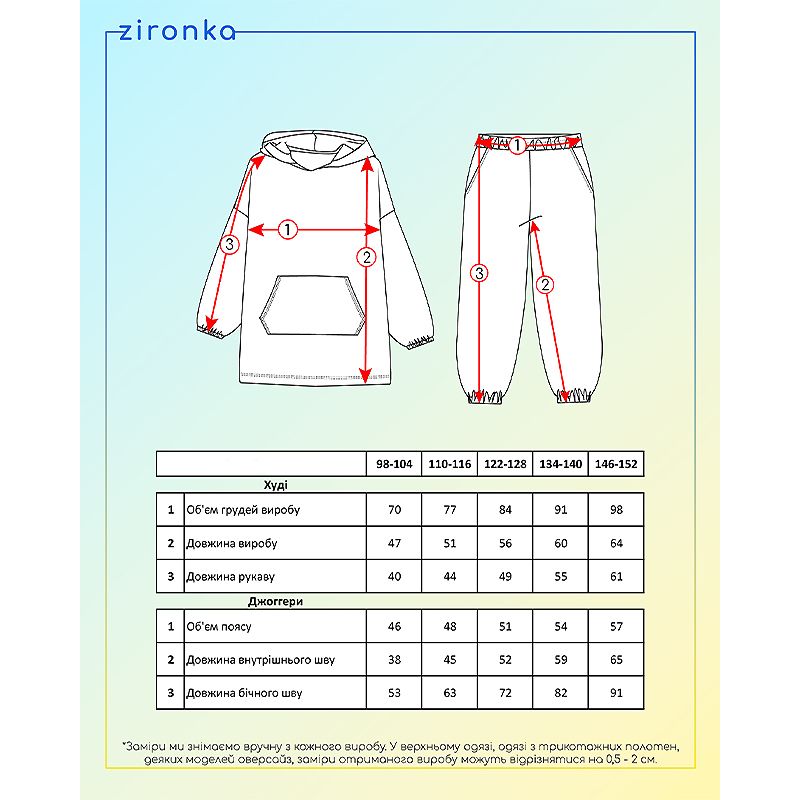 Костюм Zironka для дому утеплений пудровий для дівчинки, р.122-128 (арт.5222300302) thumbnail popup