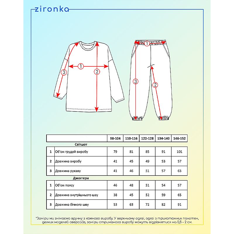 Костюм Zironka для дому утеплений бежевий для дівчинки, р.110-116 (арт.5222300402) thumbnail popup