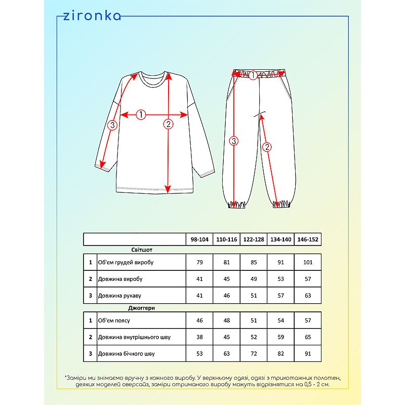 Костюм Zironka для дому утеплений персикового кольору, для дівчинки, р.134-140 (арт. 3222300702) thumbnail popup