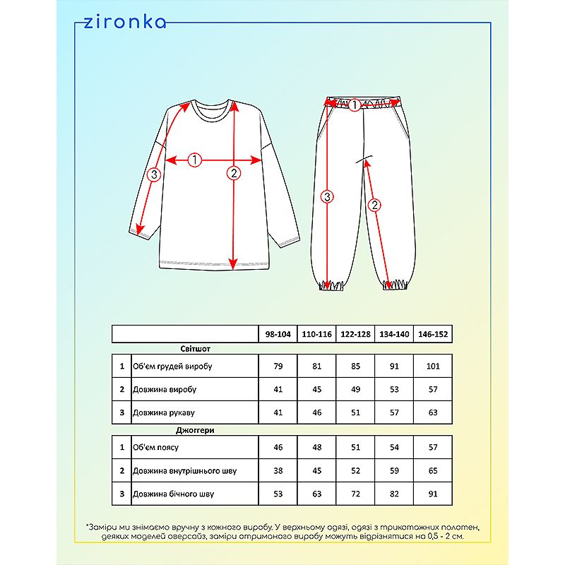 Костюм Zironka для дому утеплений коричневий для дівчинки, р.110-116 (арт.5222300401) thumbnail popup
