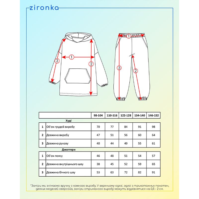 Костюм Zironka для дому утеплений персикового кольору, для дівчинки, р.146-152 (арт. 3222300501) thumbnail popup