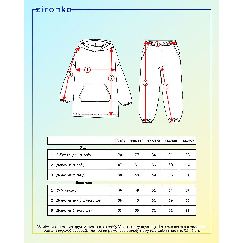 Костюм Zironka для дому утеплений пудрового кольору, для дівчинки, р.122-128 (арт. 3222300502) thumbnail popup