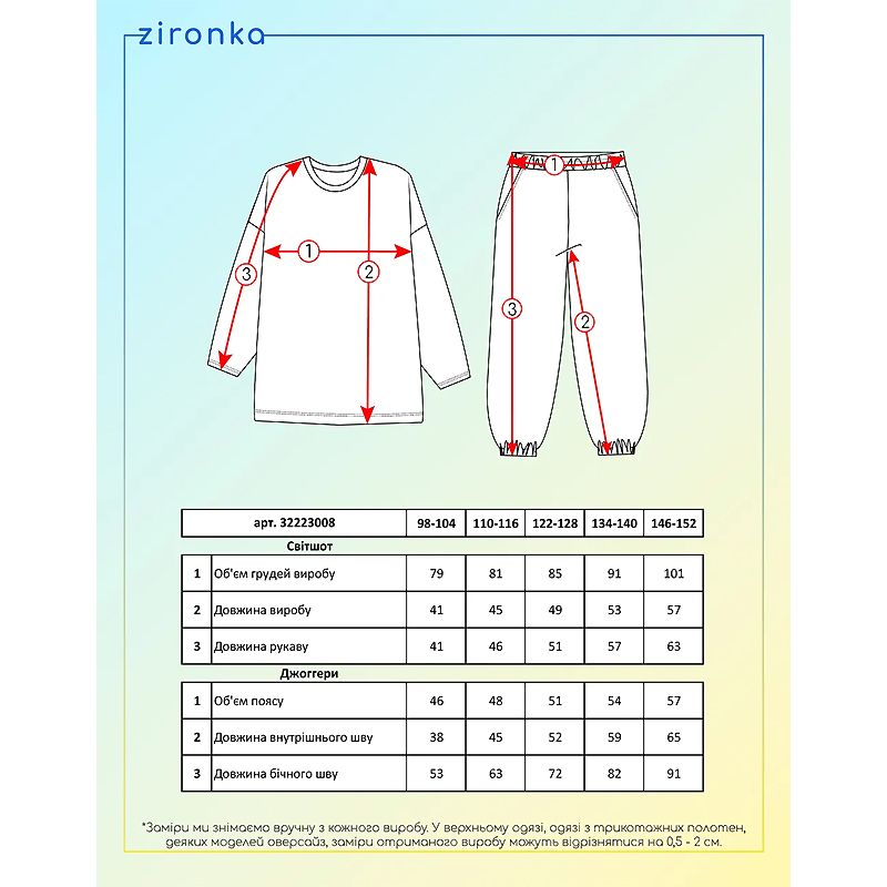 Костюм Zironka для дому утеплений сірий для хлопчика, р.134-140 (арт.3222300802) thumbnail popup