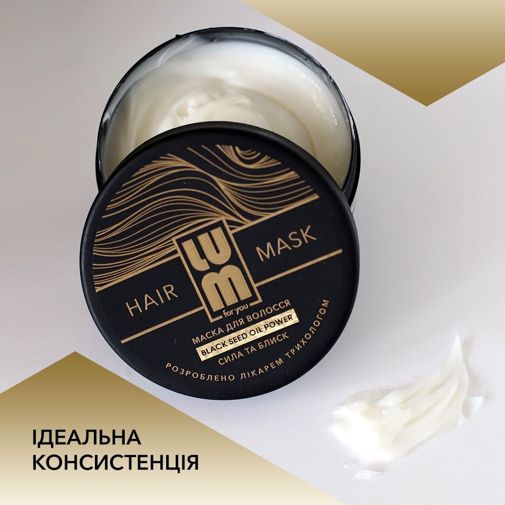 Маска для волосся LUM Black seed oil power Сила та блиск, 200 мл thumbnail popup