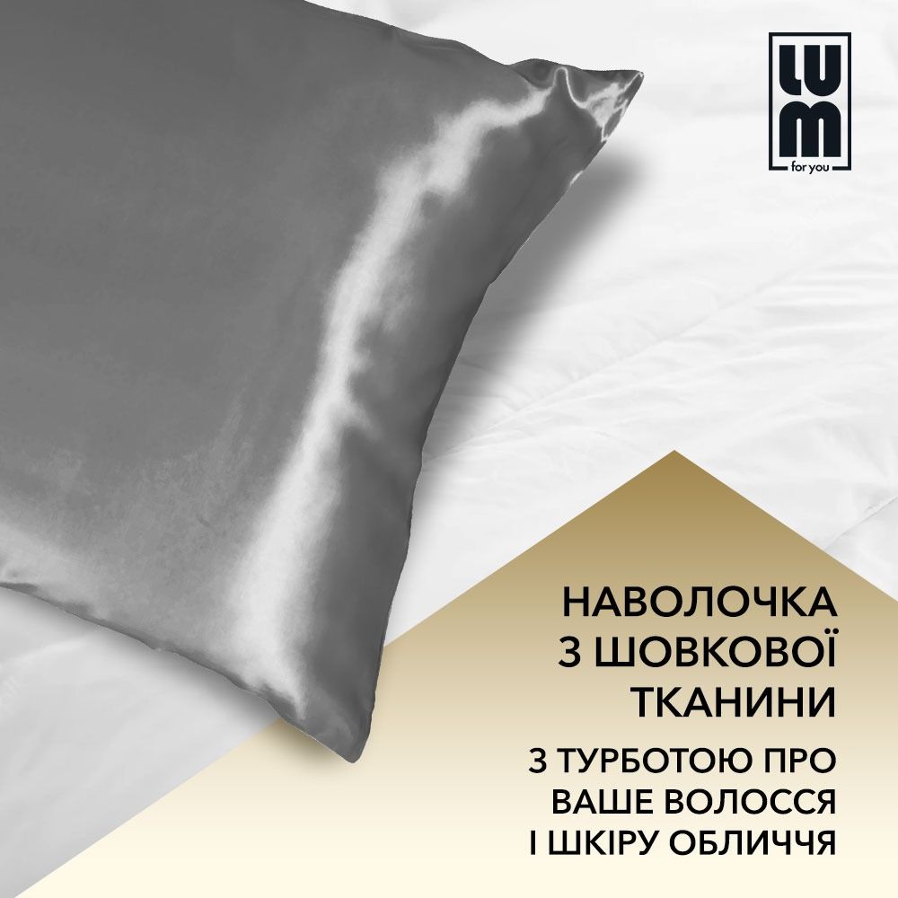 Наволочка на подушку з шовкової тканини, LUM Pillowcase в асортименті thumbnail popup