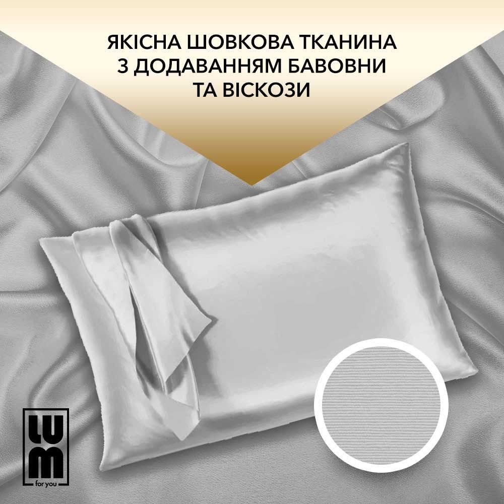 Наволочка на подушку з шовкової тканини, LUM Pillowcase в асортименті thumbnail popup