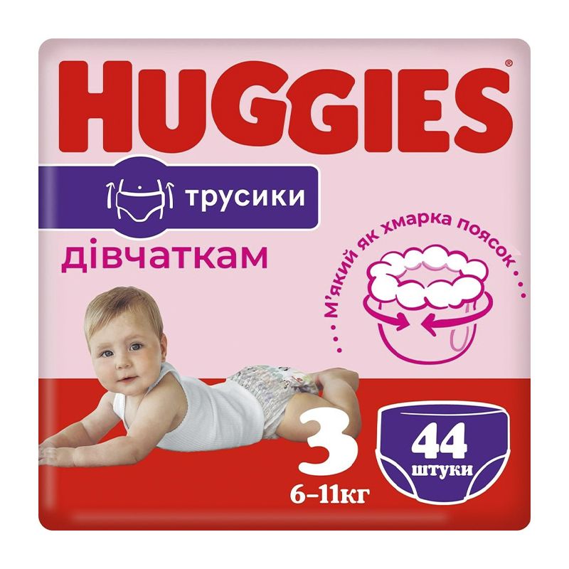 Підгузники-трусики дитячі Huggies №3 44шт 6-11кг Дівчинка thumbnail popup