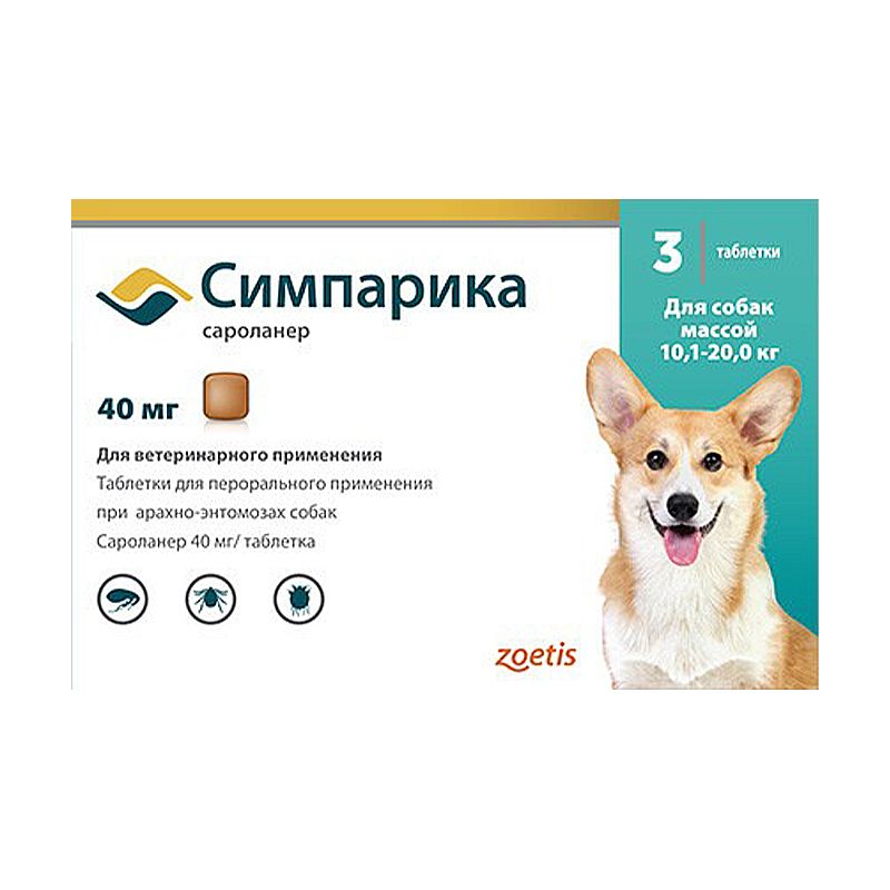 Пігулка для собак від бліх та кліщів Simparica 10-20кг, 3 пігулки МП
 thumbnail popup