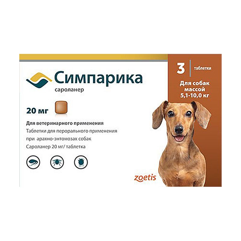 Пігулка для собак від бліх та кліщів Simparica 5-10кг, 3 пігулки МП
 thumbnail popup
