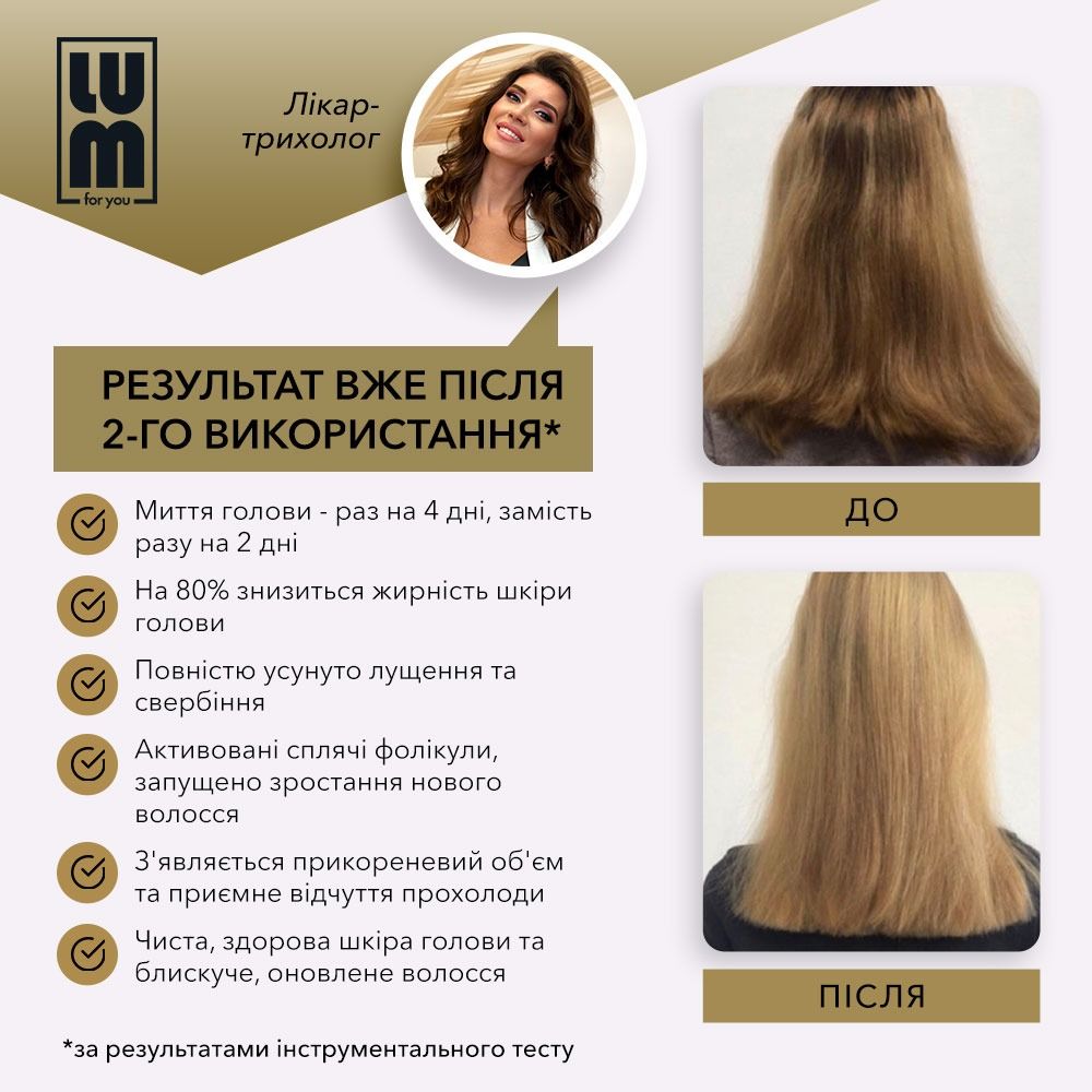 Пілінг для шкіри голови LUM Scalp peeling, 125 мл thumbnail popup