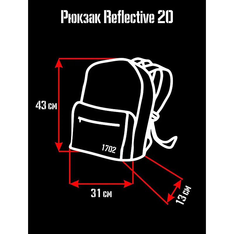 Рюкзак Without Reflective 20 Black (8048080) thumbnail popup