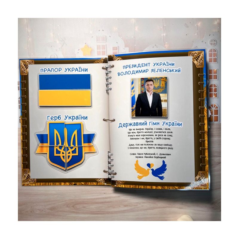 Розвиваючий альбом 'Доброго вечора ми з України', А4 (WK20018) thumbnail popup