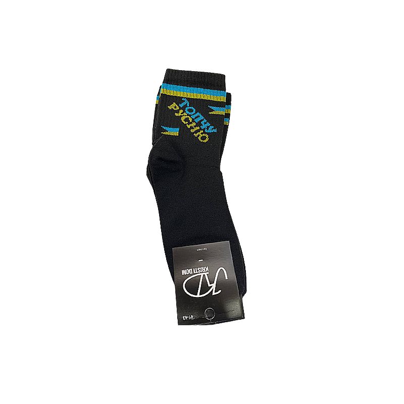 Шкарпетки KristiDom чоловічі стрейчеві чорні, топчу русню  р. 41-43 (590533) thumbnail popup