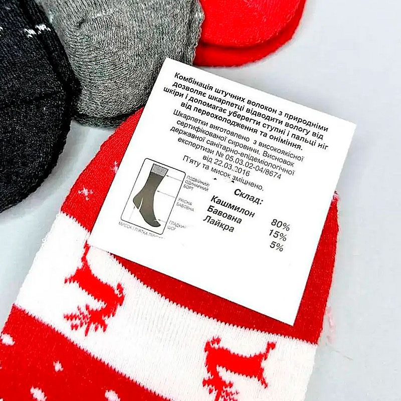 Шкарпетки жіночі оптом махрові теплі, Олені в полоску, 12 пар, р.36-40 (120801) thumbnail popup