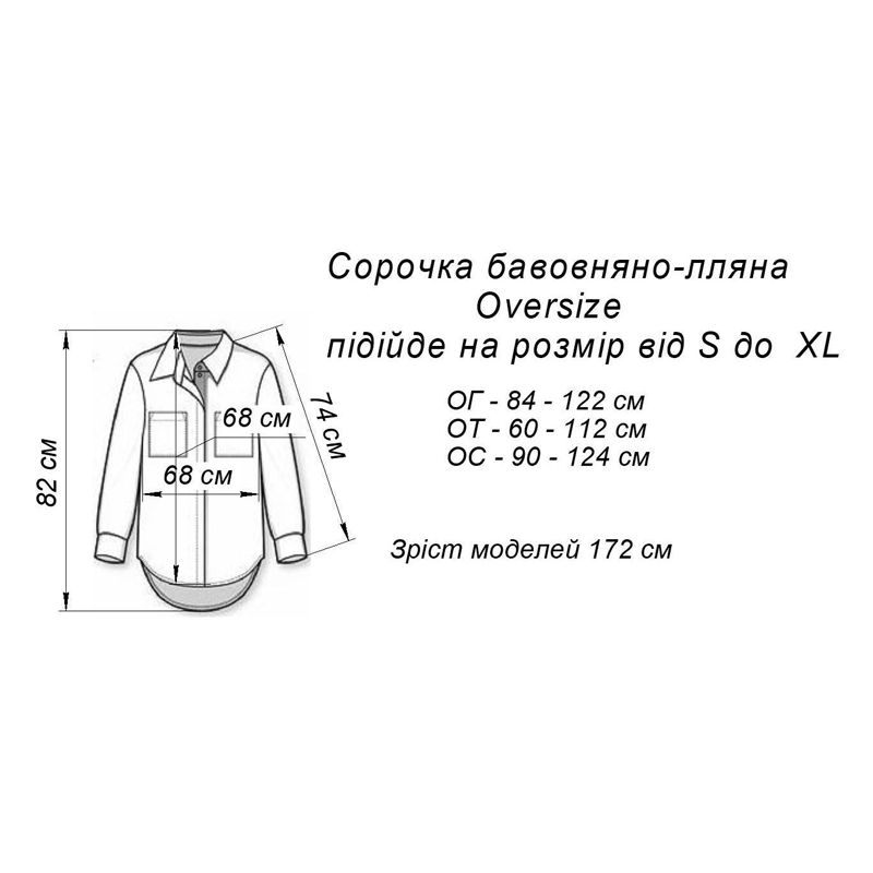 Сорочка Art Knit OverSize бавовняно-лляна, корал (030334) thumbnail popup