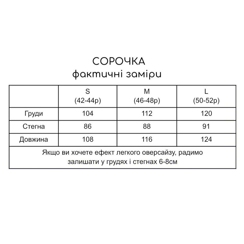 Сорочка Kanarka.store муслінова, жіноча, «Фіалка», р.S (2003) thumbnail popup