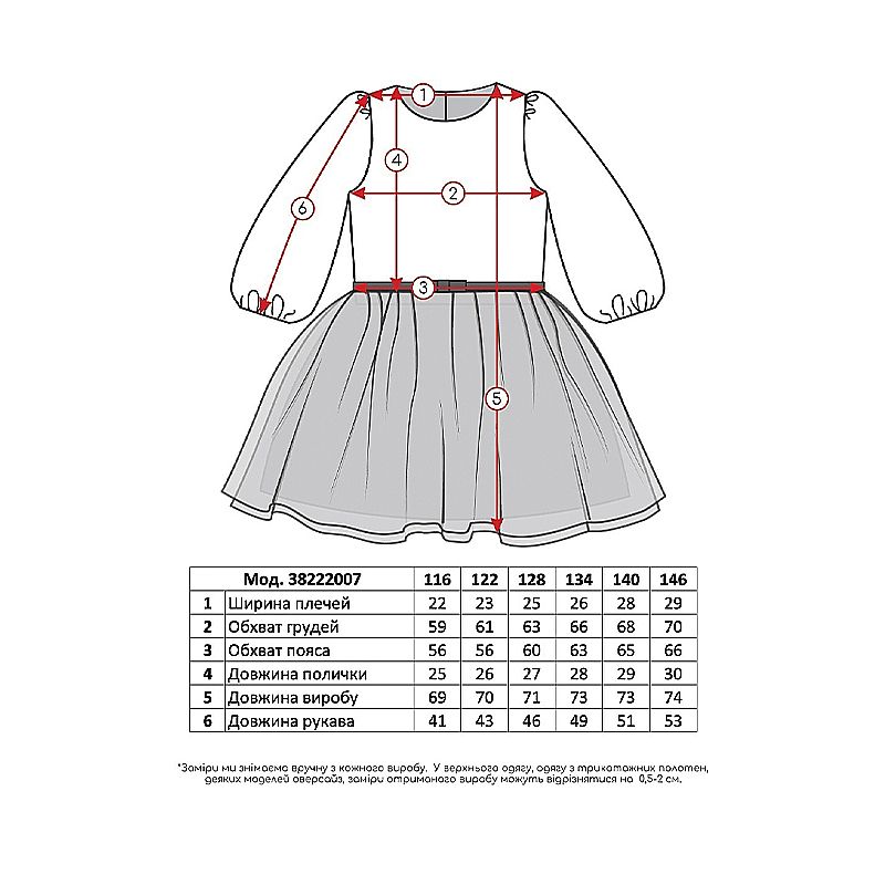 Сукня Zironka червона з орнаментом для дівчинки, р.134 (арт. 3822200701) thumbnail popup