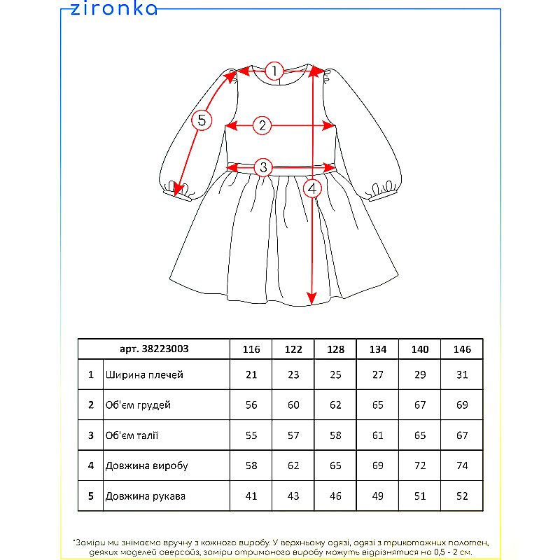 Сукня Zironka чорна для дівчинки, р.122 (арт. 3822300301) thumbnail popup