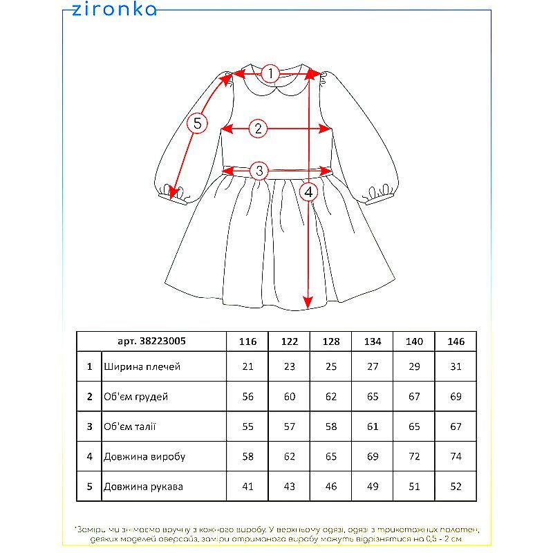 Сукня Zironka чорна для дівчинки, р.122 (арт. 3822300501) thumbnail popup