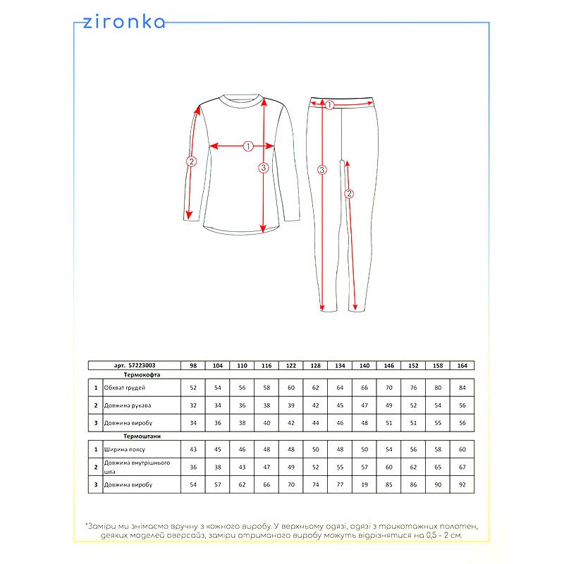 Термобілизна Zironka для дівчинки, світло-сіра, р.128 (5722300302) thumbnail popup