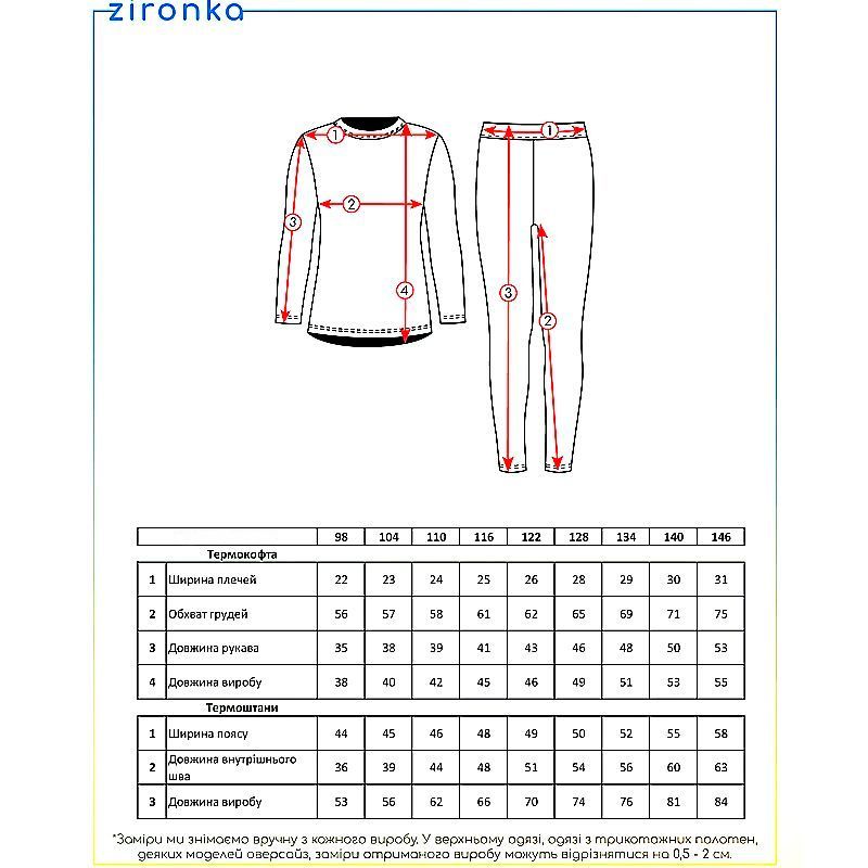 Термобілизна Zironka з принтом єдинороги для дівчинки, р.104 (арт. 5722300101) thumbnail popup