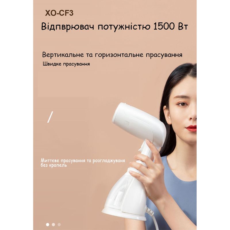 Відпарювач XO CF3, 1500W, білий (40553) - 186388 thumbnail popup