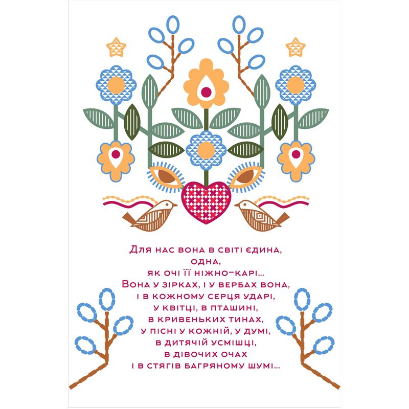 Вишита сукня Ukrglamour для дівчинки Любіть Україну 1, 122 (UKR-0238) thumbnail popup