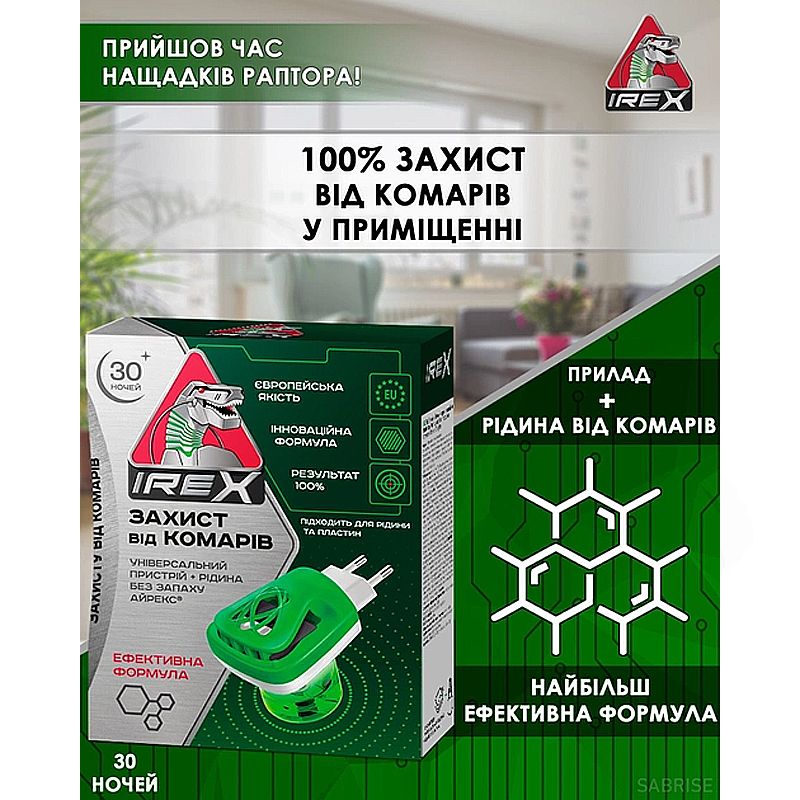 Захист від комарів IREX рідина 30 ночей 20мл (441323) thumbnail popup