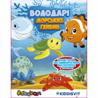 Стретч-іграшка у вигляді тварини - Володарі морських глибин (T081-2019) - 11671 thumbnail popup